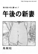 [Ikamatsu] Newlywed Wife of the Afternoon