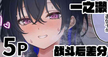 [Pure Love Account] DNA Battle with Nose-san