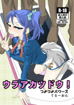[Tsuyotsuyo Powers (Gluon)] Uraakatsudou! (Aikatsu!)