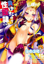 (C92) [Ebimashi (Ebina Ebi)] Agartha de Maketa node Seidorei ni Naru (Fate/Grand Order) [English]