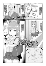 [Hyouri] Hypnosis Power de Omoi no mama ni! (Saipuni! 1-genme) [Chinese]