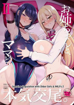 [Fly Dish (Jakko)] Onee-chan to, Mama to, Honki Koubi. II | Genuine Copulation with Older Girls & MILFs 2 [Digital] [English] [tsuyoshi] [Digital]