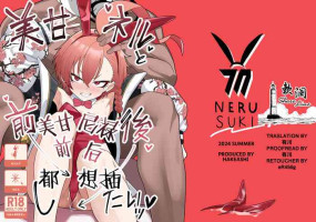 [Hakeverse (Hakeashi)] Mikamo Neru to Zengo Shitai | 美甘尼禄前后都想插 (Blue Archive) [Chinese] [欶澜汉化组] [Digital]