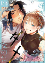 [Mushaburu (Musha Sabu)] Suki ni Nattara Dame, Nano ni -Hitozuma no Osananajimi-