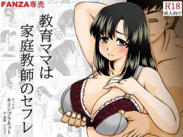 [Kirin Planet (Mankai Beesuke)] Kyouiku Mama wa Katei Kyoushi no SeFri