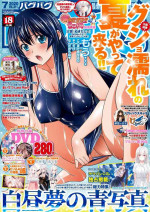 BugBug 2020-07