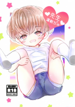 (AkihabaraDoujinsai 2) [Jiko Moratorium (Sayaka)] Sensei to Undou Chi yu