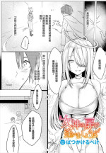 [ばつかけるぺけ]女神の扉で逢いましょう