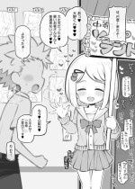 [Poison Gray (Matsuriuta)] bunka sai so-purando tyuutou bu～ hiiragitomoe na～②