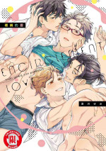 [Yodogawa Yuo] Encirclement Love | 環繞的愛 [Chinese] [Digital]