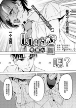 [Keganin] Shishunki (COMIC HOTMILK 2024-11) [Chinese] [死兆修会] [Digital]
