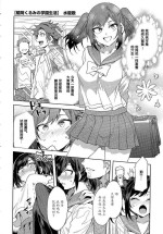 [水龍敬] 槍間くるみの学園生活 (熱乳祭 All Star Comic) [Chinese] [caoser个人兴趣翻译]