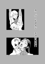 [FAT CAT] Superheroine Ema no Haiboku 11 [Chinese] [我和dalao攻克难关个人汉化] [Digital]