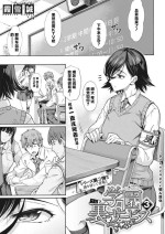[Kasetsu Makoto] Gakuen Ura Service 3 | 学园里服务 3 (COMIC HOTMILK 2023-03) [Chinese] [Passenger個人漢化] [Digital]