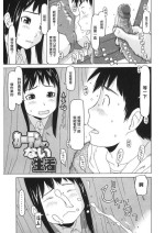 [EB110SS] Curtain no Nai Seikatsu (Watashi no Special) [Chinese]