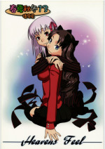 [Harimaya] Shunkashuutou 13 (Fate)