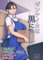 ゼンテイカは黒に染まる1-2