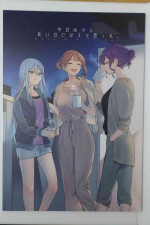 (C104) [Beef Jerky (Toohan)] Kyou wa Sukoshi, Yoi hi ni Naru to Omotta - Have a Nice Day (Project Sekai)
