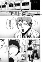 [Ashiomi Masato] Virgin Doll Ch. 1-3 [Sakura Translation]