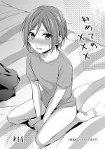 (HaruCC22) [4040 (pei)] Hajimete no XXX (Free!)