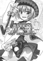 魔法女装少年 ラブリーペニー -NEW GENERATION- [Chinese][黑暗月光石汉化组】