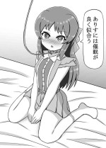 [Kaku Katariki (Zangiri Atama)] Arisu ni wa Saimin ga Yoku Niau (THE IDOLM@STER CINDERELLA GIRLS)