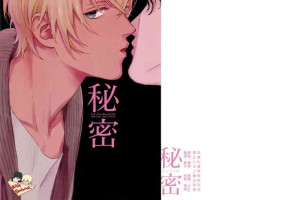 [Nekodaisuki(Yunopanchako)] Himitsu (Detective Conan) [Chinese]