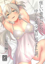 [NEDALAND (Neda Hirofumi)] Ayashii Tsubo Kattara, Naka kara Bishoujo ga Detekita Hanashi. "Mousou Hen"