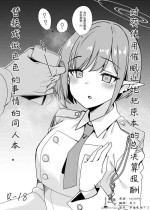 [Ryuukakusan Nodoame (Gokubuto Mayuge)] Aoi ni Soukessan no Houshuu wo Ecchi namono ni Irekaetemita Hon | 对葵使用催眠让她把原本的总决