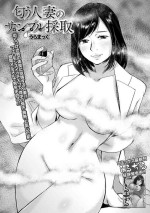 [Uramac] Niou Hitozuma no Sample (Semen) Saishu (Web Haishin Gekkan Tonari no Kininaru Oku-san Vol. 038) [Chinese]