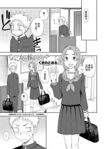 [Kumano Tooru] Nani Kangaeteru no? (COMIC Penguin Club 2020-01) [Chinese] [Digital]