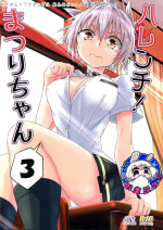 (C101) [Umari-ya (D-2)] Harenchi! Matsuri-chan 3 | 不知羞耻!祭里酱3 (Ayakashi Triangle) [Chinese] [贱兔汉化组]
