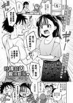 [Tsuruyama Mito] Kenkasuruhodo Nakagaii | 吵得越凶 爱得越深 (COMIC LOE VOL.10 Mini LO 4 Jikanme) [Chinese] [Sky110036个人汉化] [Digi