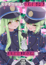 (COMIC1☆25) [Tsukuten (Madoka Tsukumo)] Shupogaki o Wakaraseru Tsumori ga Gyaku ni Hamarareta Hanashi | 关于本想狠狠教育这对磁小轨但却反而被缠上的这件事 (Blue Archive) [Chinese] [白杨汉化组]