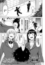 [Nagaikusa] Onee-chan no Tomodachi to no Ecchi na Kankei (COMIC Penguin Club 2020-01) [Chinese] [Digital]