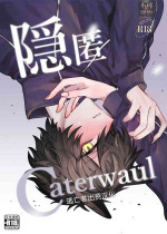 [Kanshouyaku (miska)] Intoku Caterwau [Chinese] [逃亡者×真不可视汉化组] [Digital]