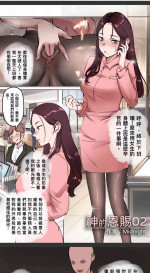 [Midnight] 神的恩賜 : 頭顱