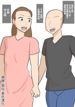 [Penchapen] Majime na Busu Onna Joshi to Shucchou de One Night Shite, Kanojo ni Furareta Hanashi [Chinese]
