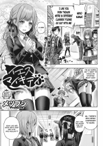 [Metsubushi] Yes My Kitty (COMIC ExE 46) [English] [ConTL] [Digital]