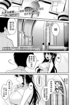 [Kurokura Eri] Onee-san-tachi to Sex Shiyo Saishuuwa (COMIC MILF 2024-10 Vol. 80) [Chinese] [甜族星人x我不看本子个人汉化][Digital]