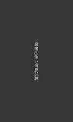 [乳滑了] Serie ni Saimin Kakemasu! (Sousou no Frieren)