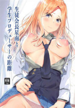(COMIC1☆25) [Seven Deadly Sins (homu)] Seito Kaichou Sena to Gakusei Producer no Kyori (Gakuen IDOLM@STER)
