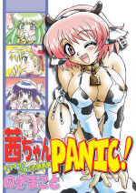[Nogi Makoto] Akane-chan Panic! Ikeike! Cosplay Club [Digital]