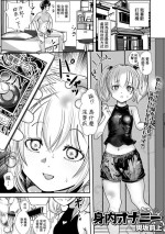 [Okusaka Maeue] Miuchi Onanie (Saipuni! 2-genme) [Chinese]