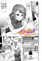 [Murai Toyo] keiken fumon! (Dungeon Kouryaku wa SEX de!! Vol. 8) [Chinese] [Digital]