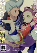 (Yume wa Pocket no Naka ni 4) [Toba (Sake)] Senpai to Kouhai no Kamiawanai Yuujou (Pokémon Scarlet and Violet)