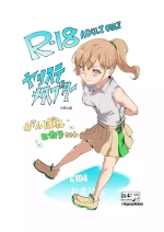[にゅう工房 (にゅう)] ヤリステメスブター C104 Omake本
