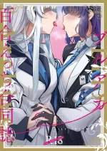 [Tempest (Various)] BlueArch Yuri Ecchi Goudou - Blue Archive Girls "Love" Anthology LILY ARCHIVE (Blue Archive) [Chines