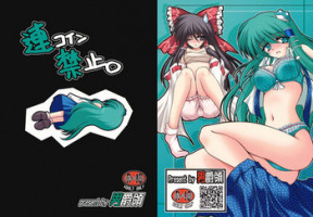 [Danshaku Ryou (Danshaku)] Renkoin Kinshi (Touhou Project) [English] [desudesu]