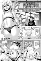 [Somejima] Ingoku Misshitsu Jihen Bishoujo Ninkatsu Taiken Hen (COMIC Unreal 2024-04 Vol. 108) [Chinese] [塔派机翻] [Digital